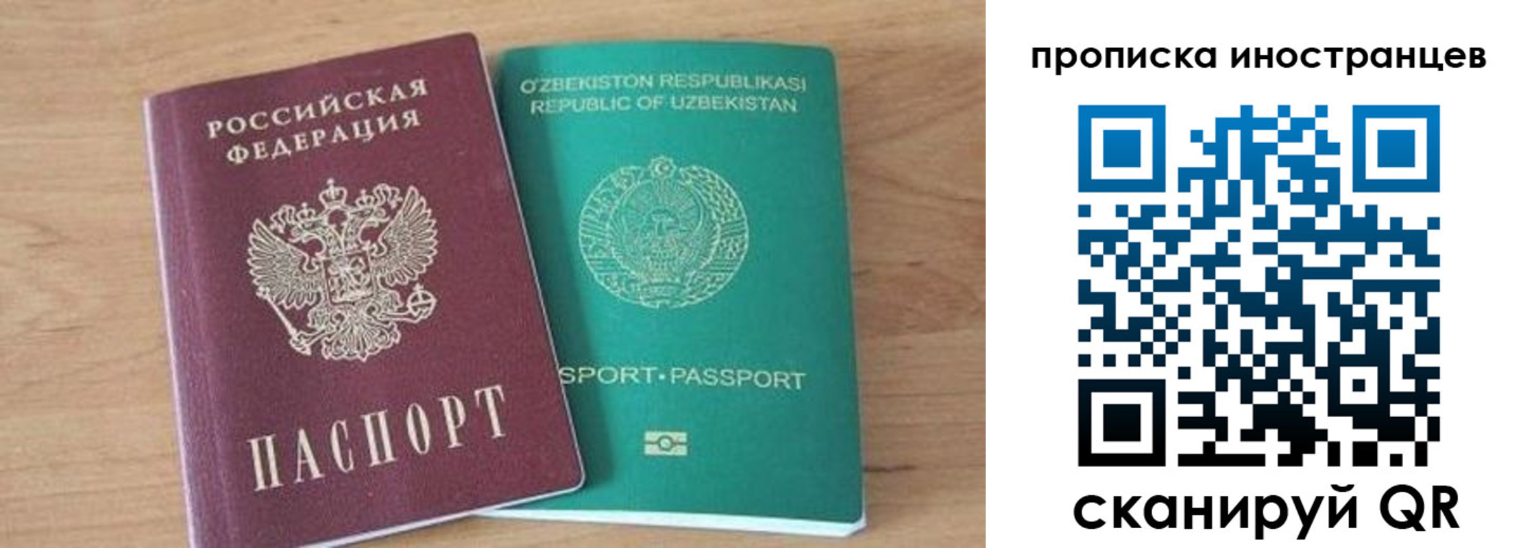 прописка от собственника в Нюрбе