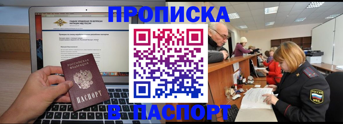 временная регистрация адрес в Нюрбе