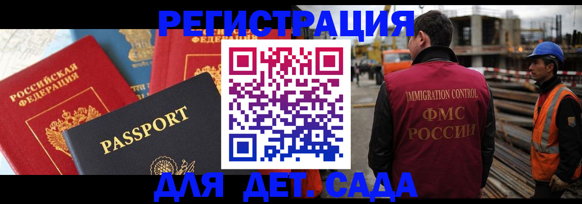 регистрация для школы в Нюрбе