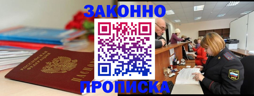 временная регистрация собственник в Нюрбе