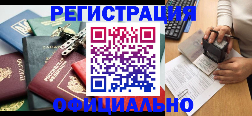 прописка для кредита в Нюрбе