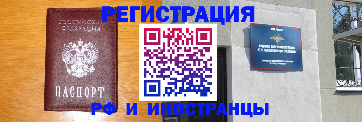 прописка в квартире в Нюрбе