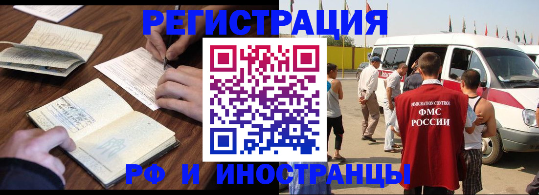 прописка для военкомата в Нюрбе