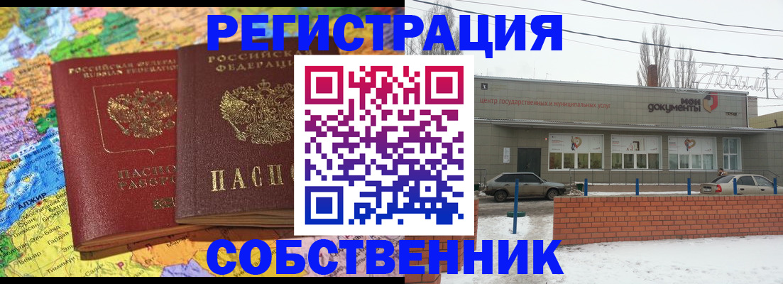 прописка для школы в Нюрбе