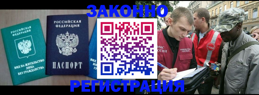 временная регистрация адрес в Нюрбе